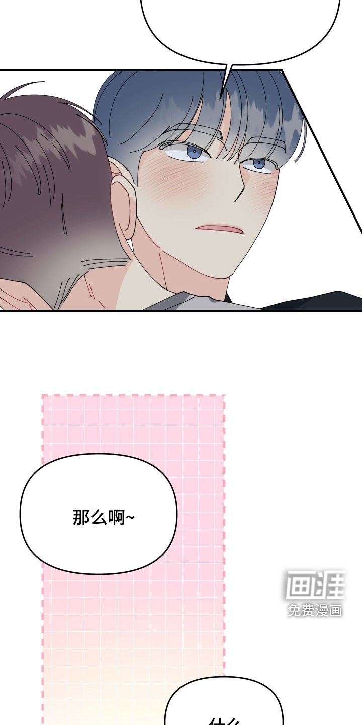 第76章：【番外】不能在外面