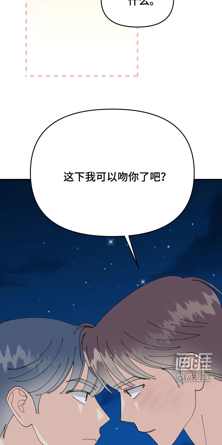 第76章：【番外】不能在外面