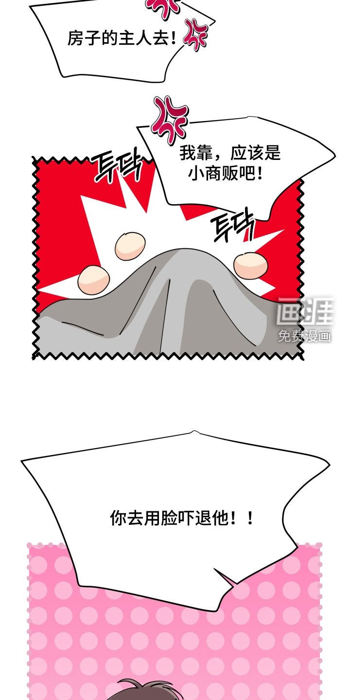 第77章：【番外】闭嘴