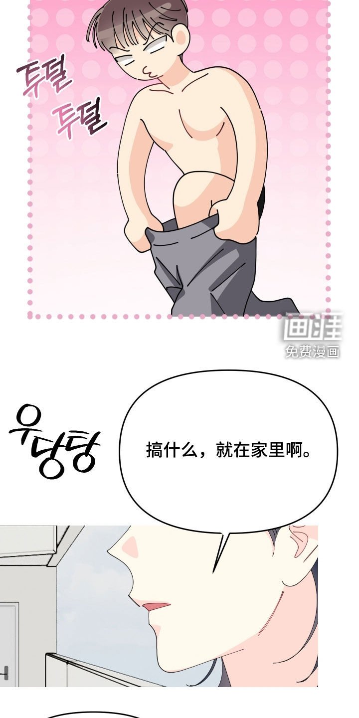 第77章：【番外】闭嘴