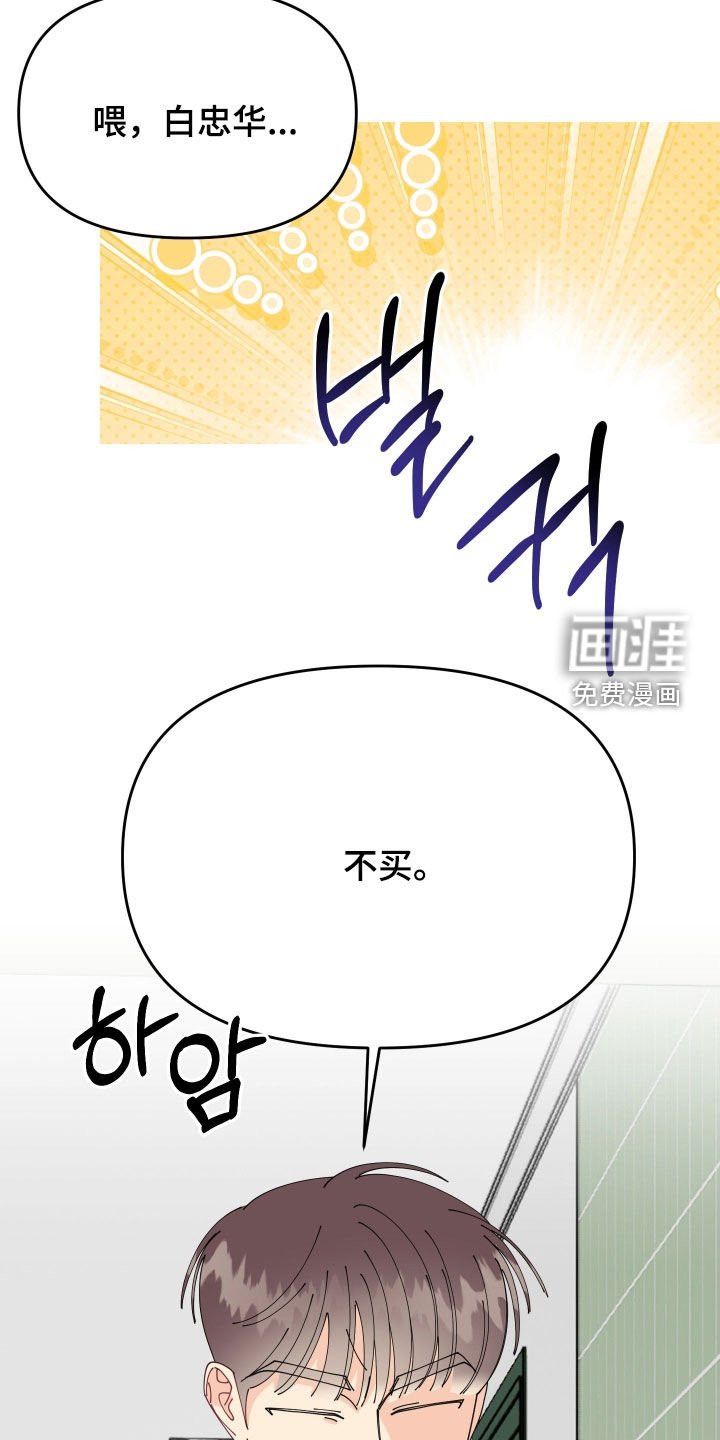 第77章：【番外】闭嘴