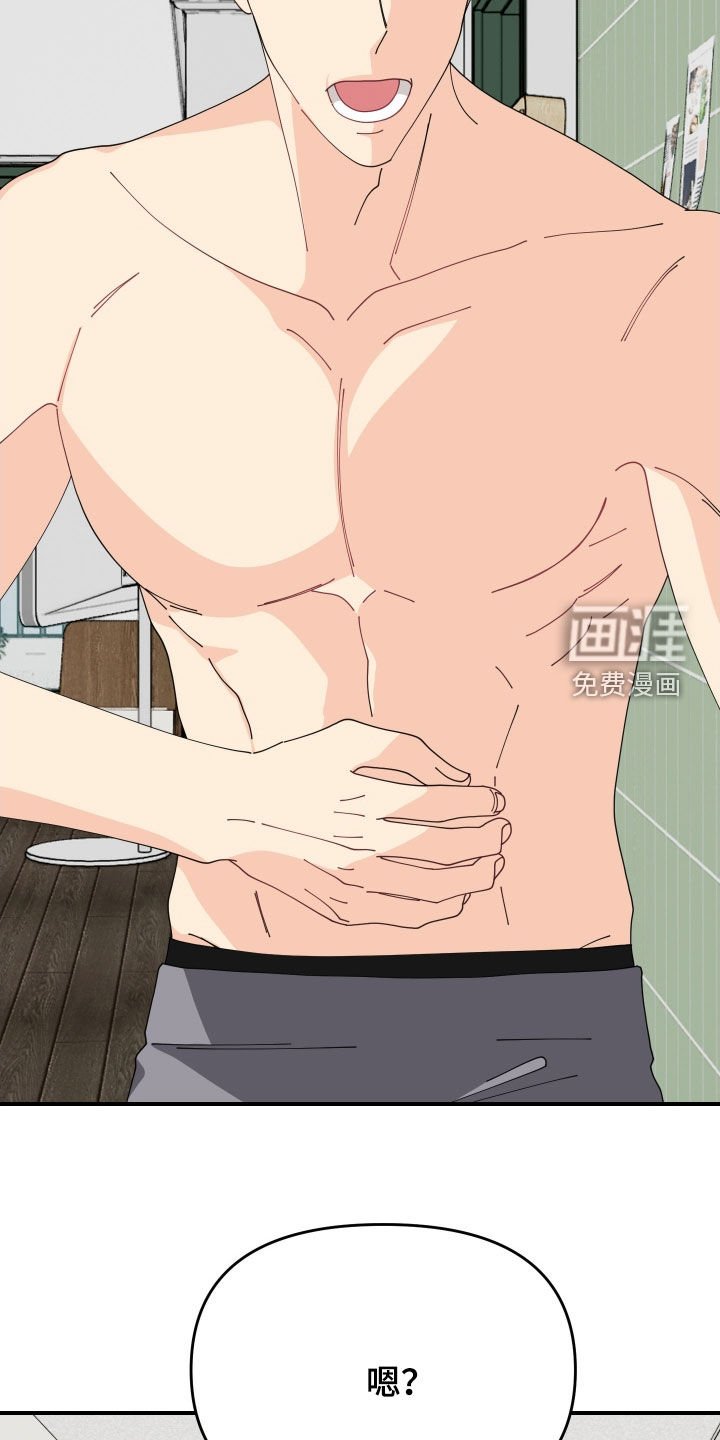第77章：【番外】闭嘴