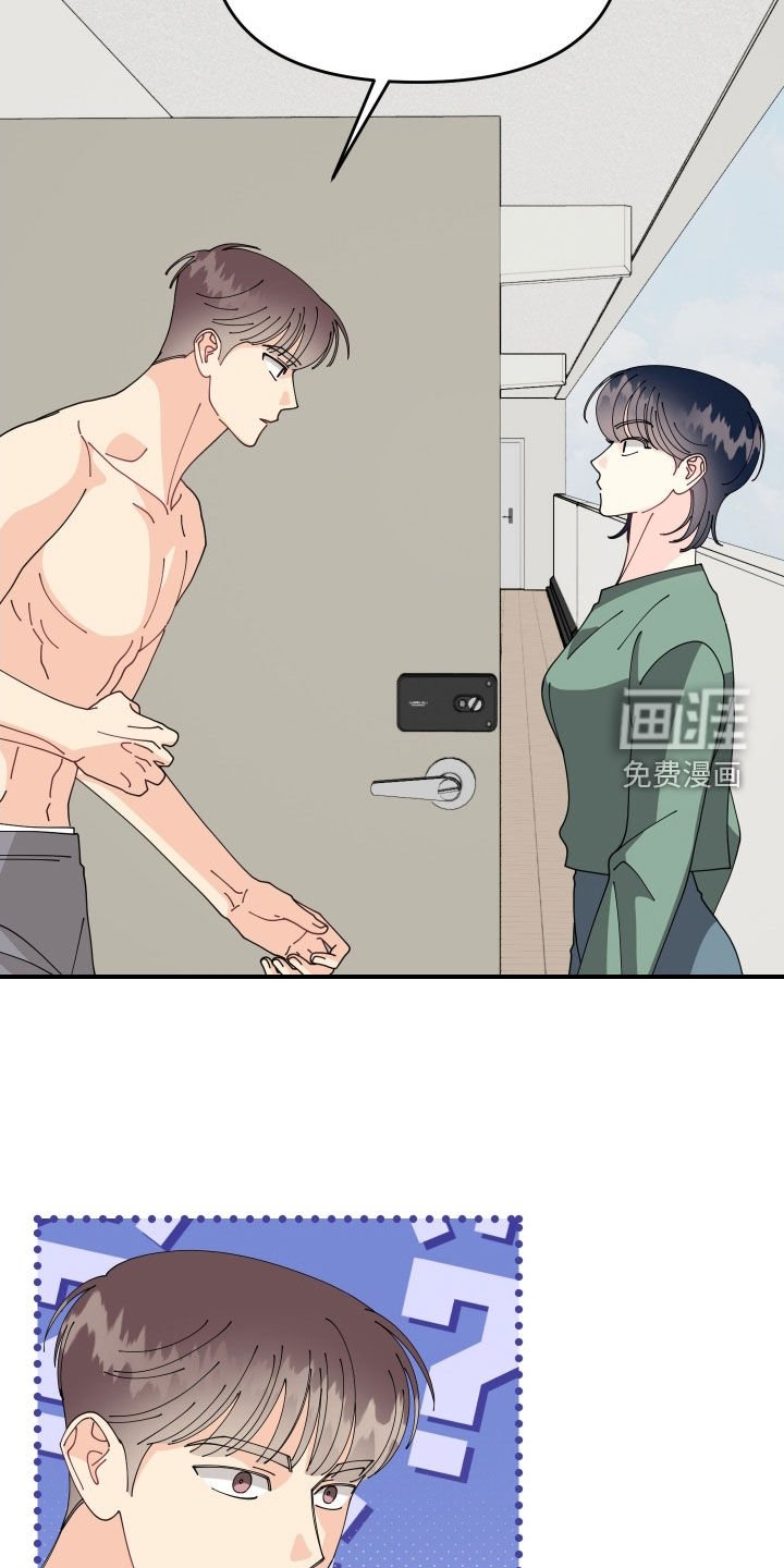 第77章：【番外】闭嘴