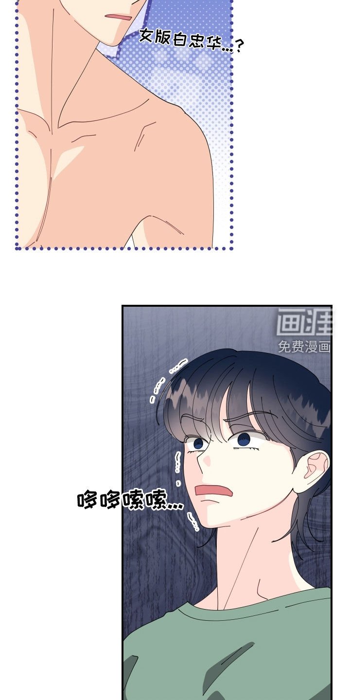 第77章：【番外】闭嘴