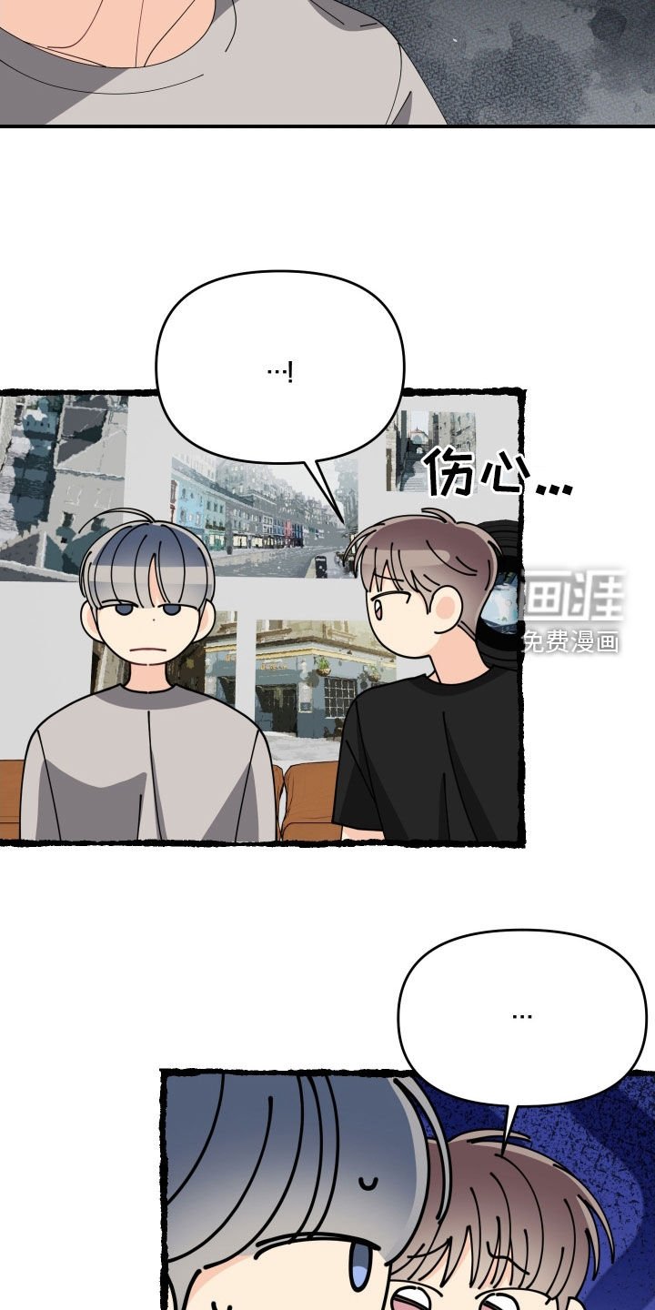 第77章：【番外】闭嘴