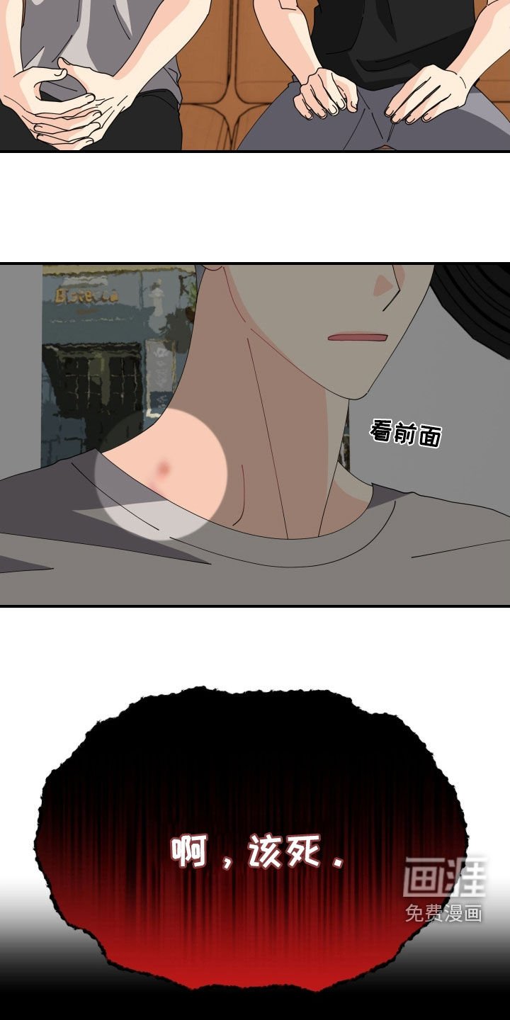 第77章：【番外】闭嘴