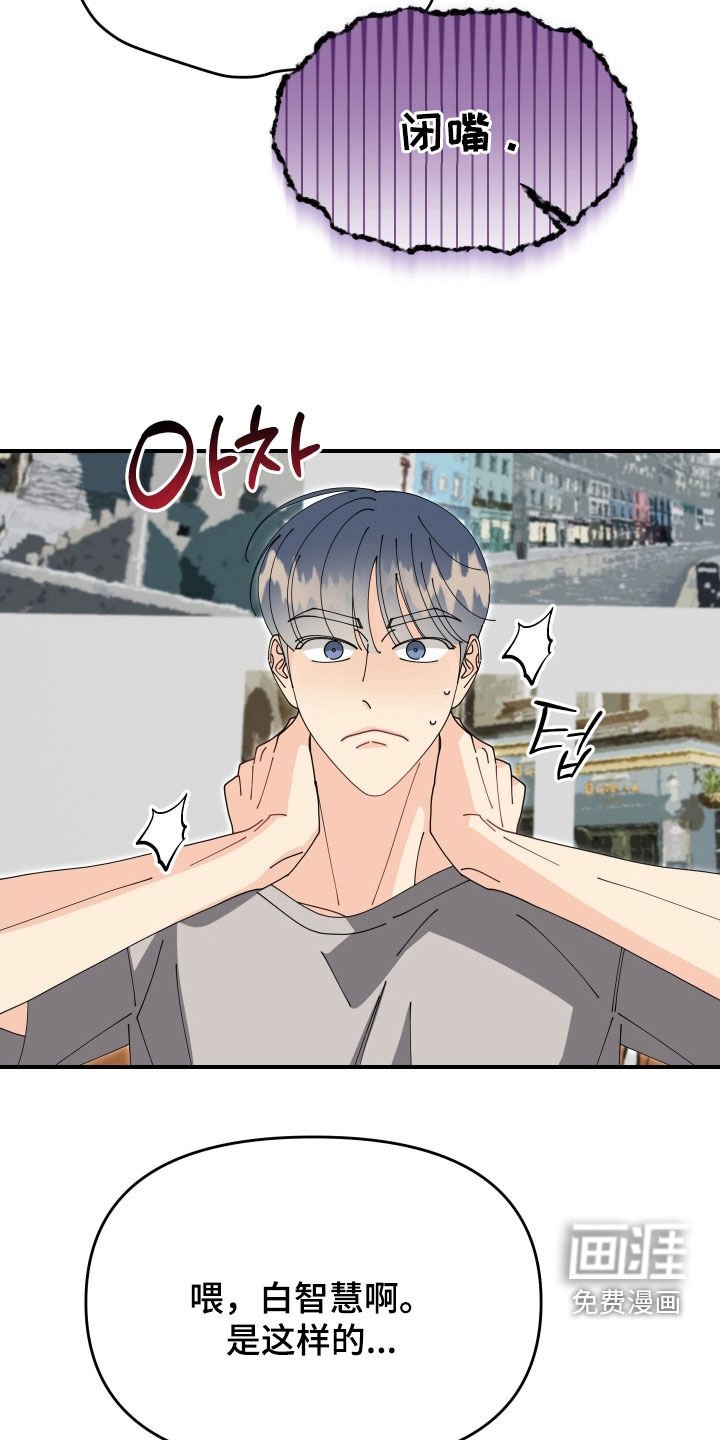 第77章：【番外】闭嘴