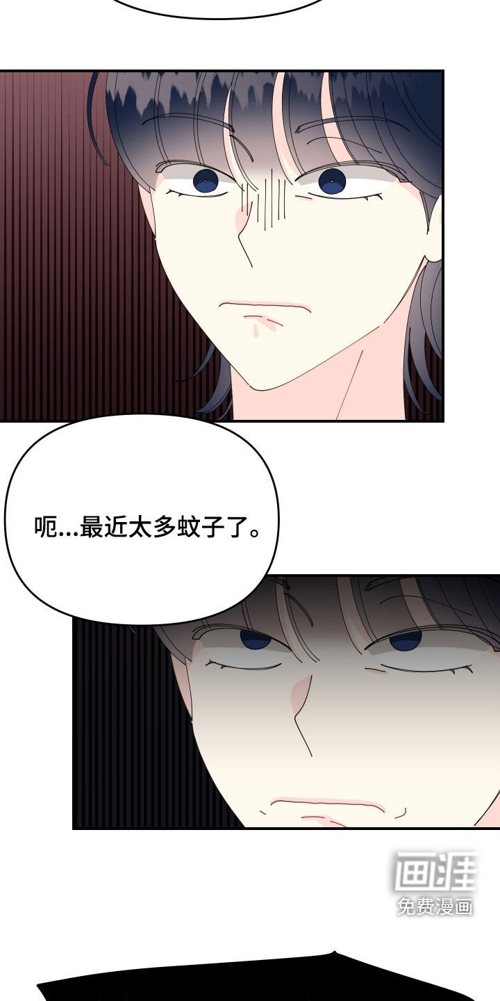 第77章：【番外】闭嘴