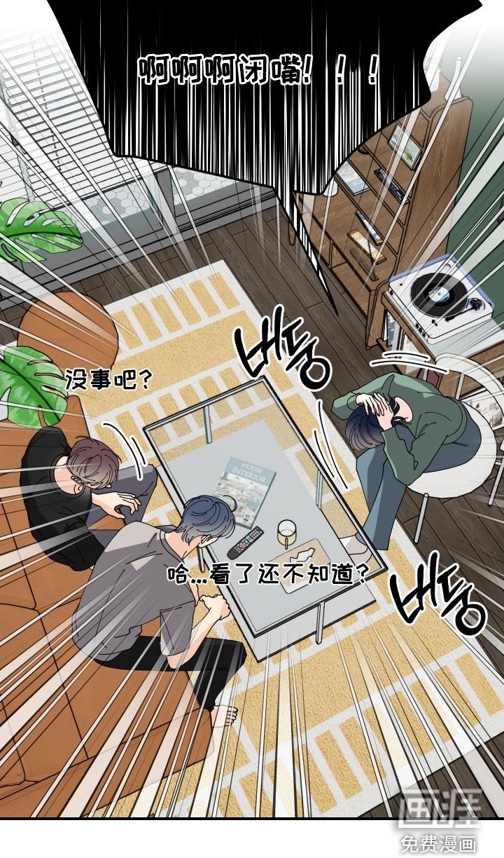 第77章：【番外】闭嘴