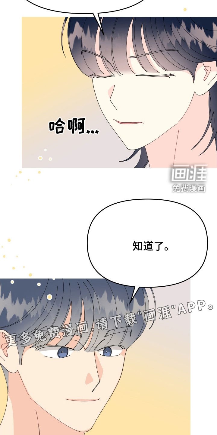 第78章：【番外】姐姐