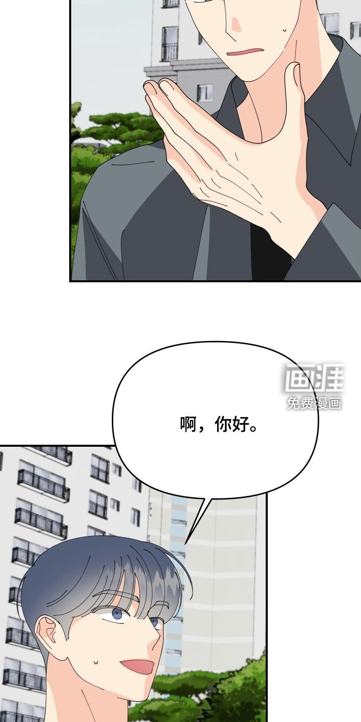 第78章：【番外】姐姐