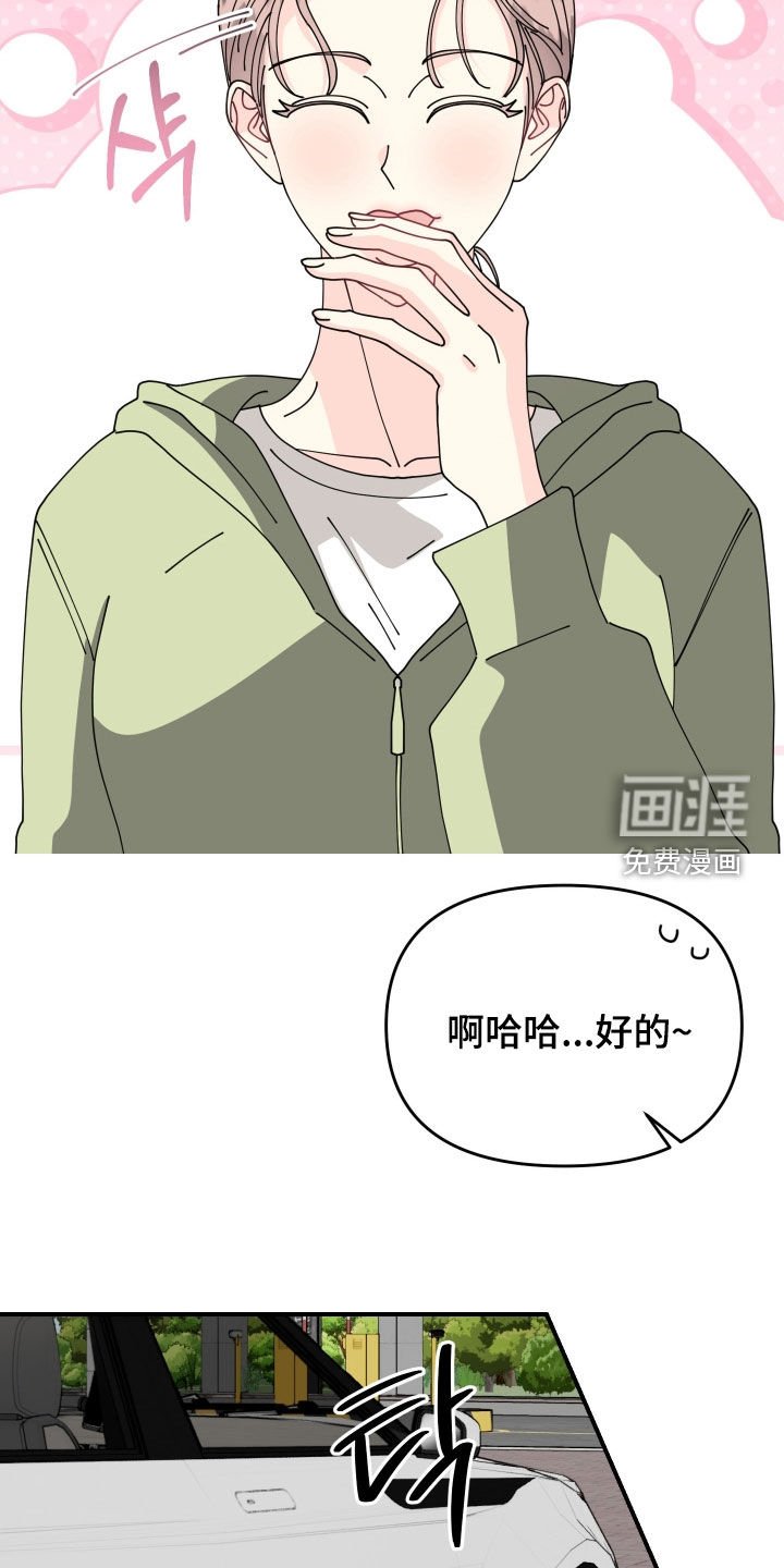 第78章：【番外】姐姐