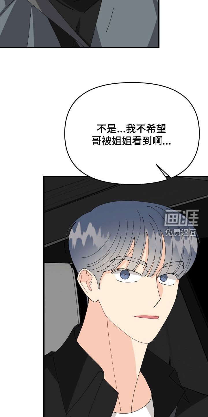 第78章：【番外】姐姐