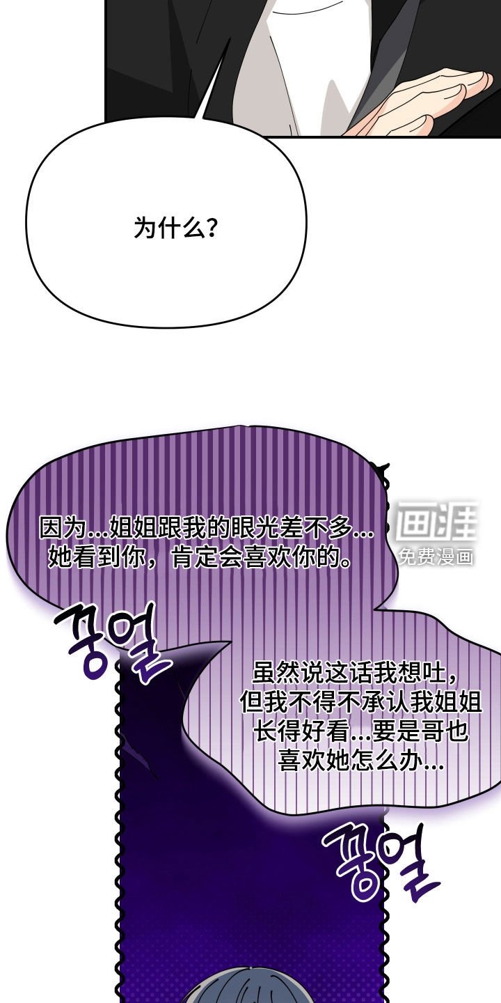 第78章：【番外】姐姐