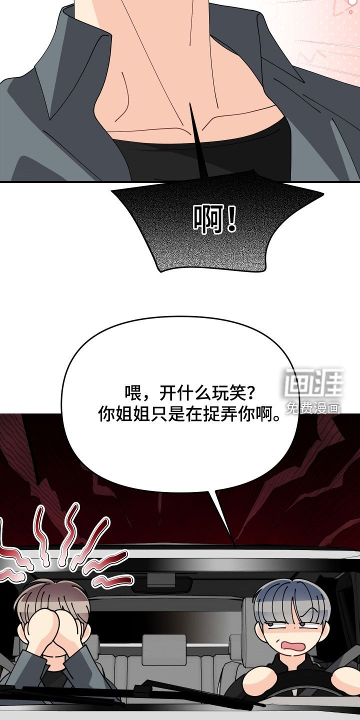 第78章：【番外】姐姐