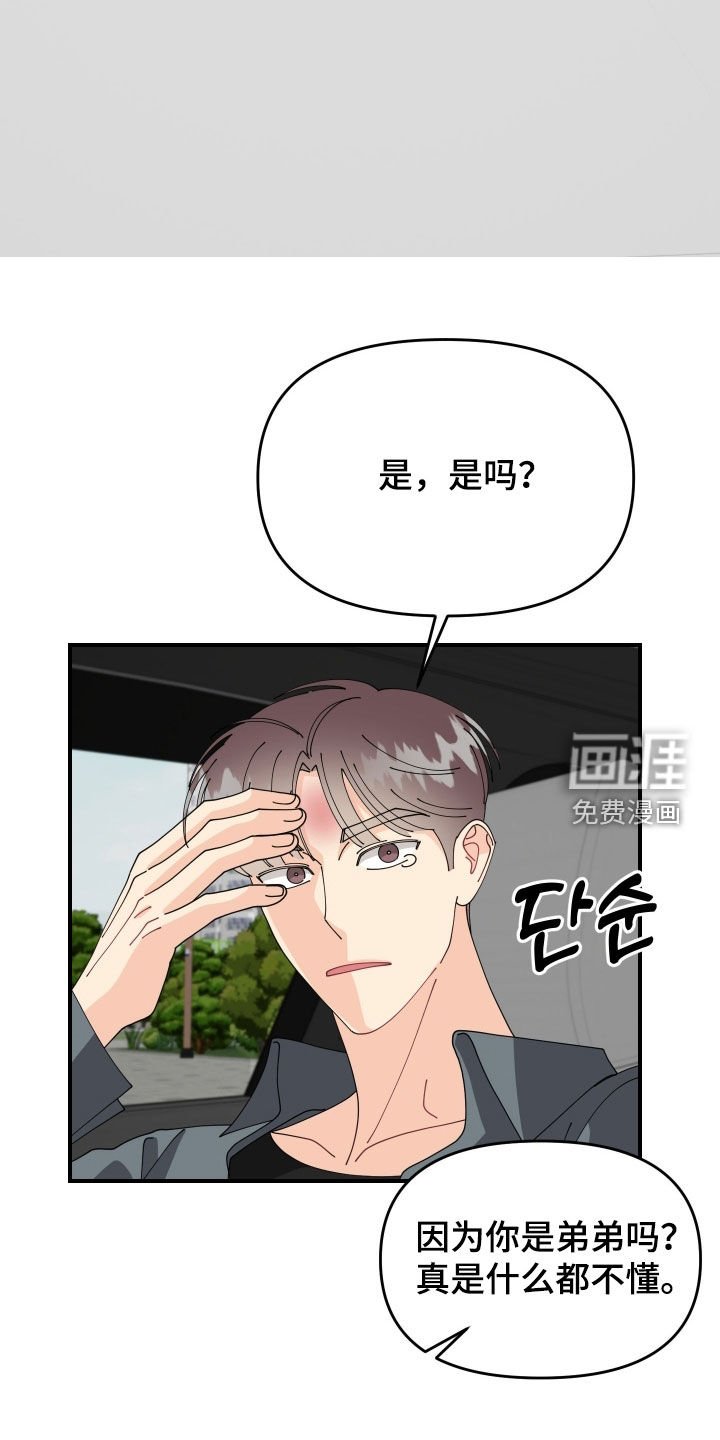第78章：【番外】姐姐