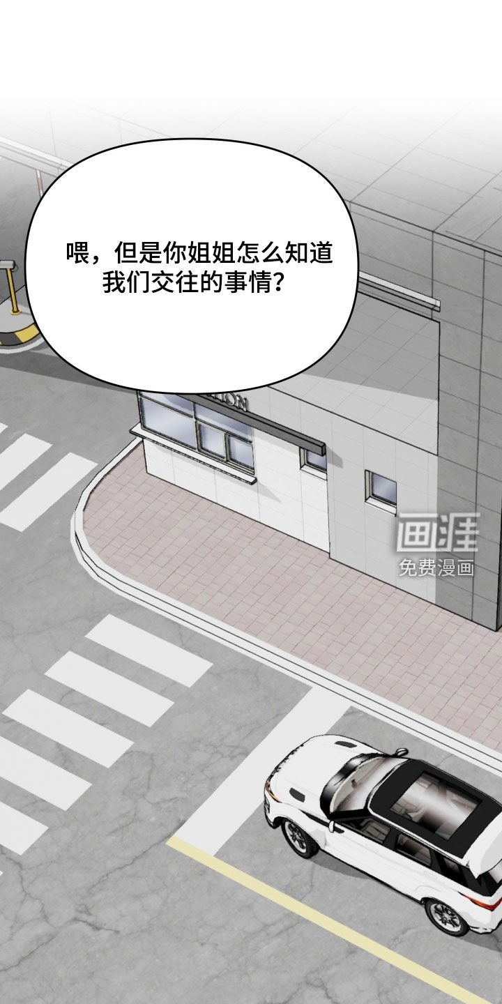 第78章：【番外】姐姐