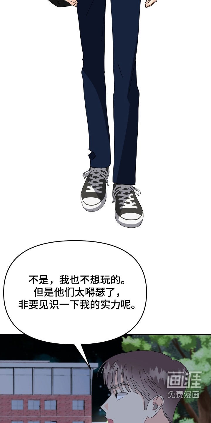 第79章：【番外】太心动了