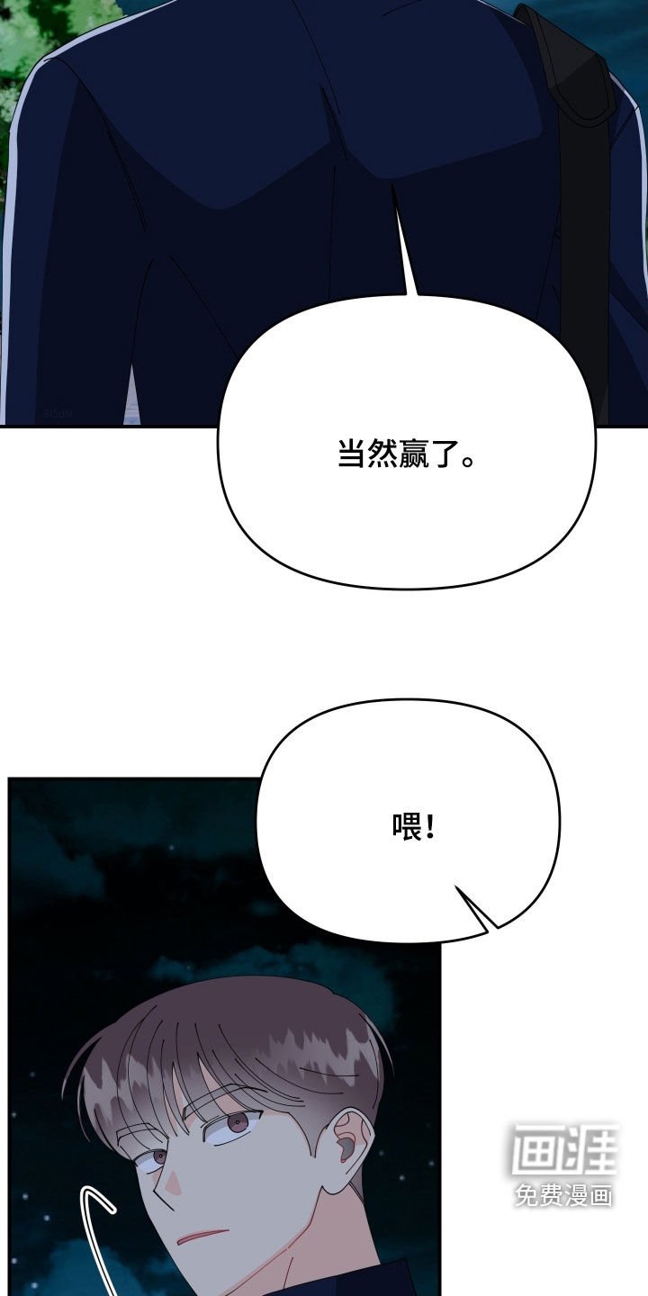 第79章：【番外】太心动了