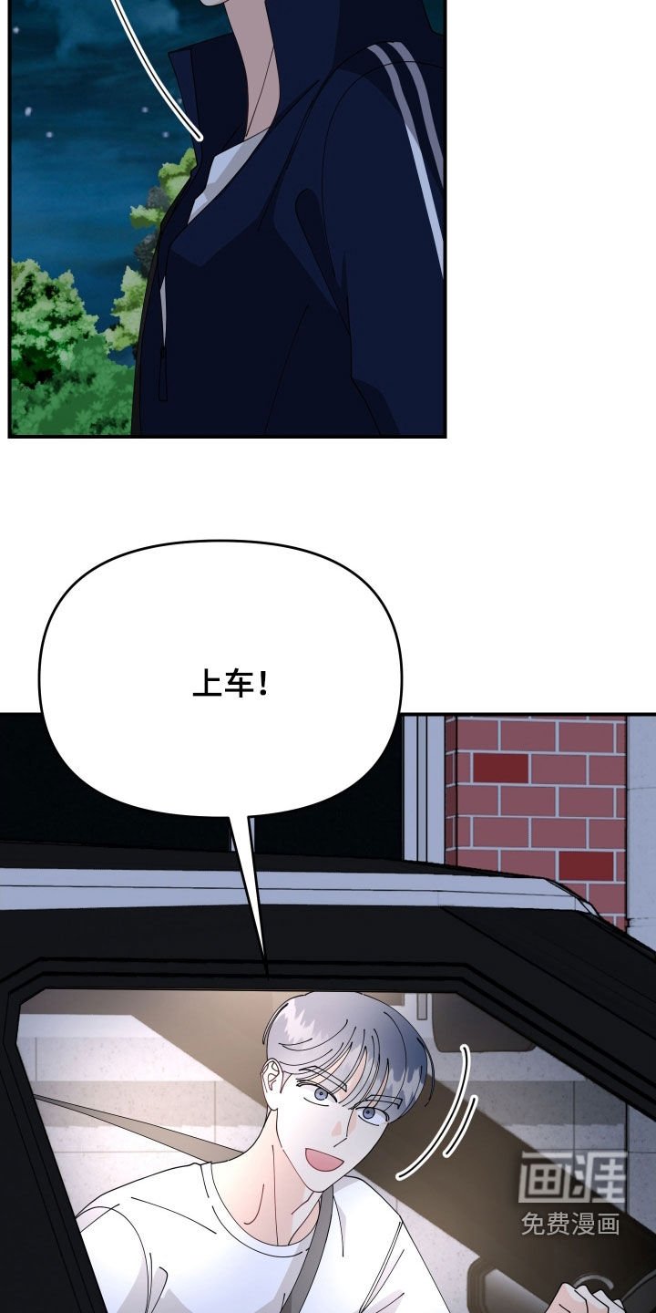 第79章：【番外】太心动了