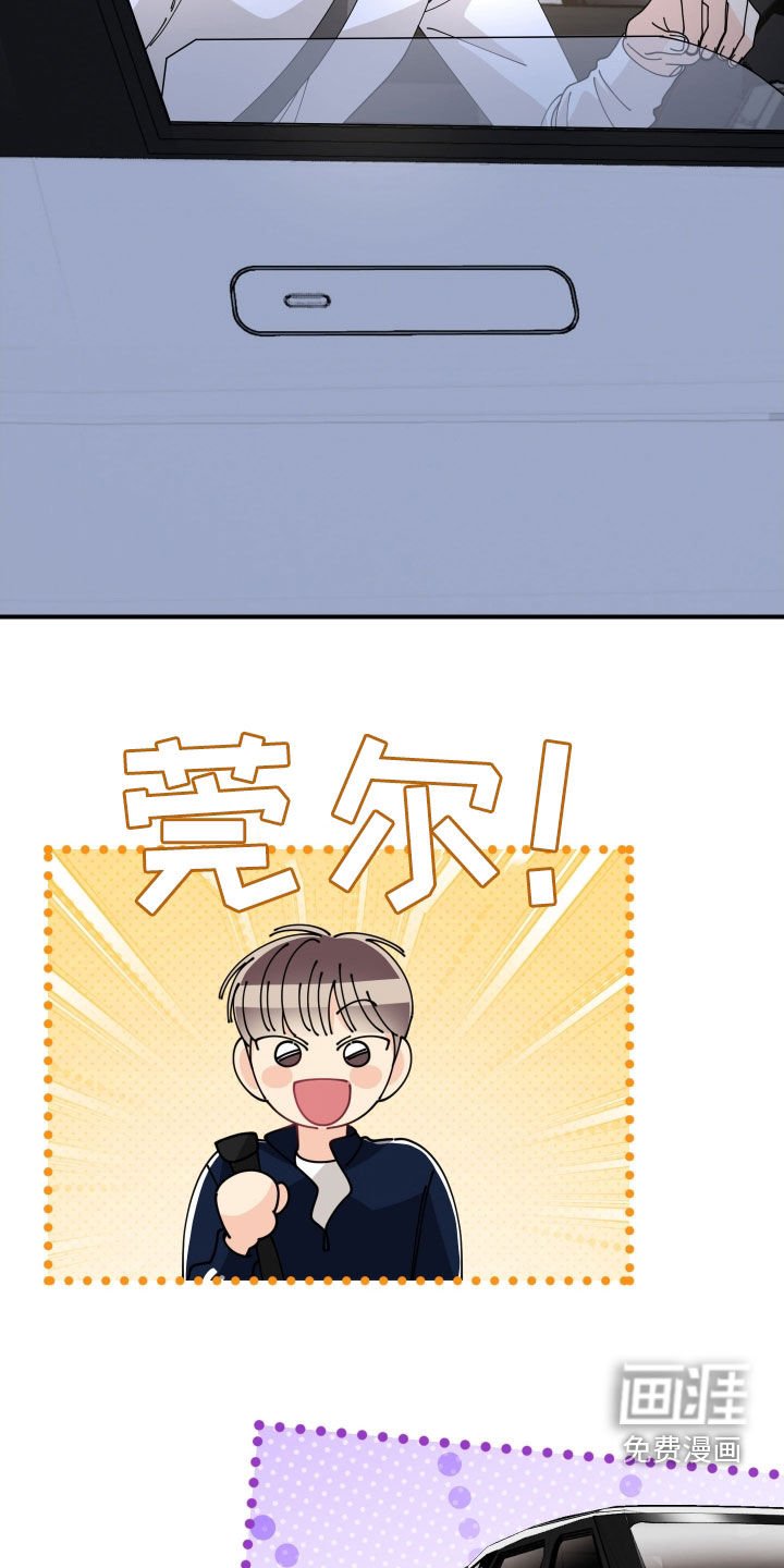 第79章：【番外】太心动了