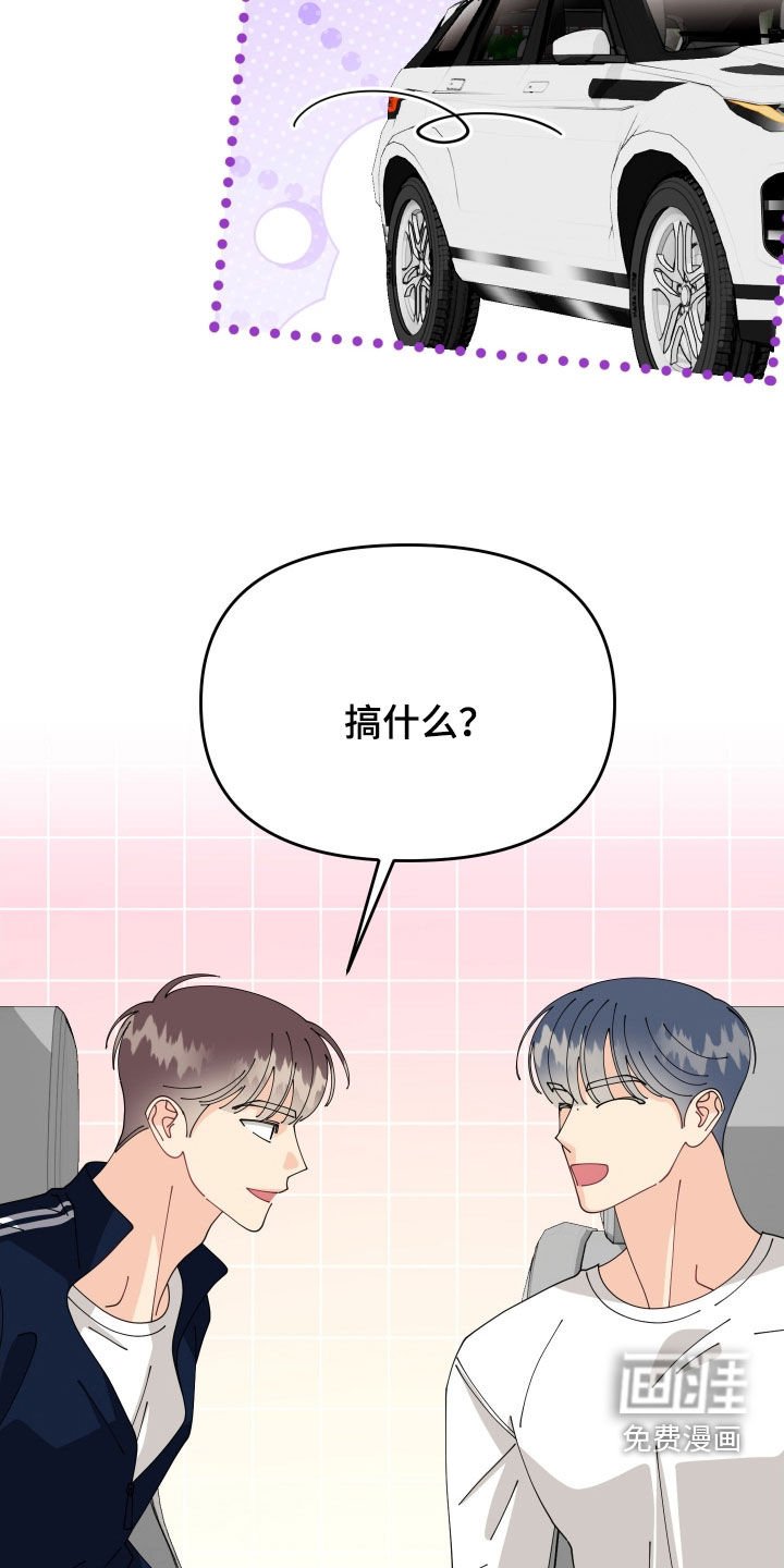 第79章：【番外】太心动了