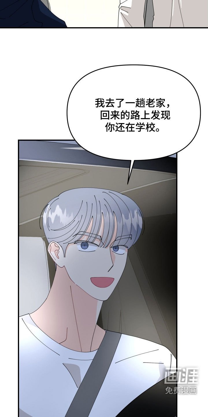 第79章：【番外】太心动了