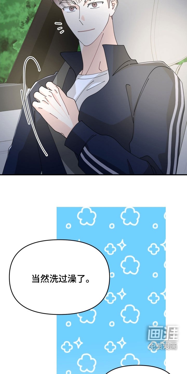 第79章：【番外】太心动了