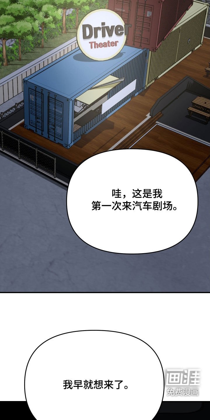第79章：【番外】太心动了