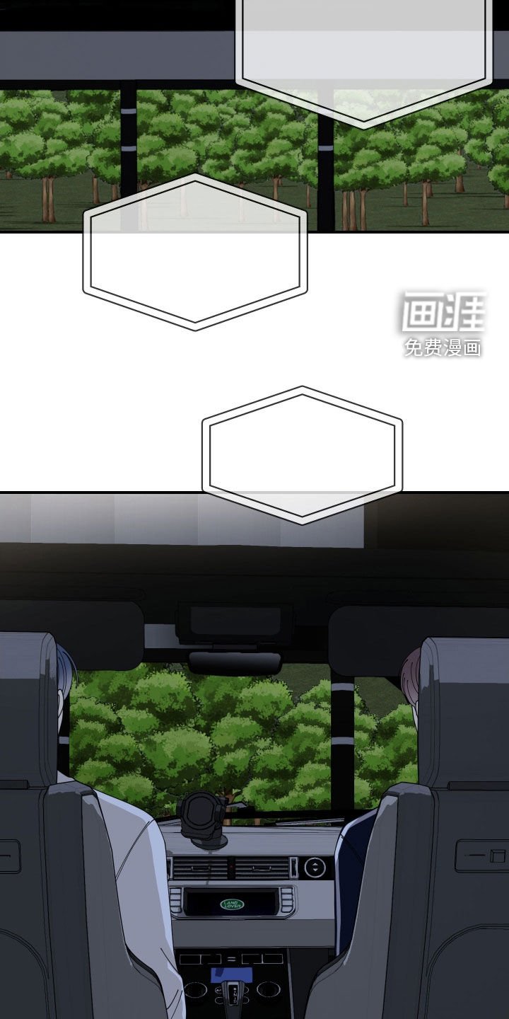 第79章：【番外】太心动了