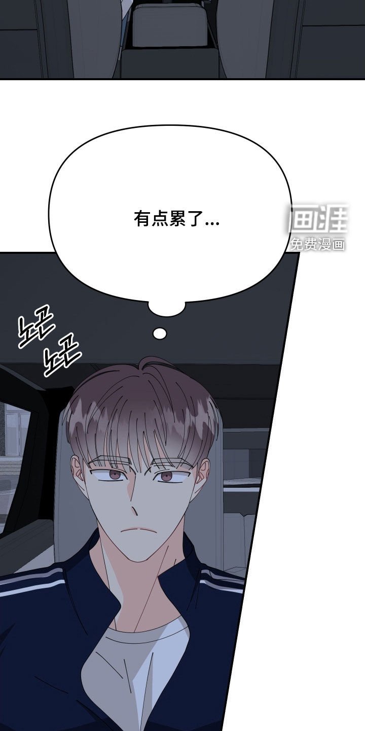 第79章：【番外】太心动了