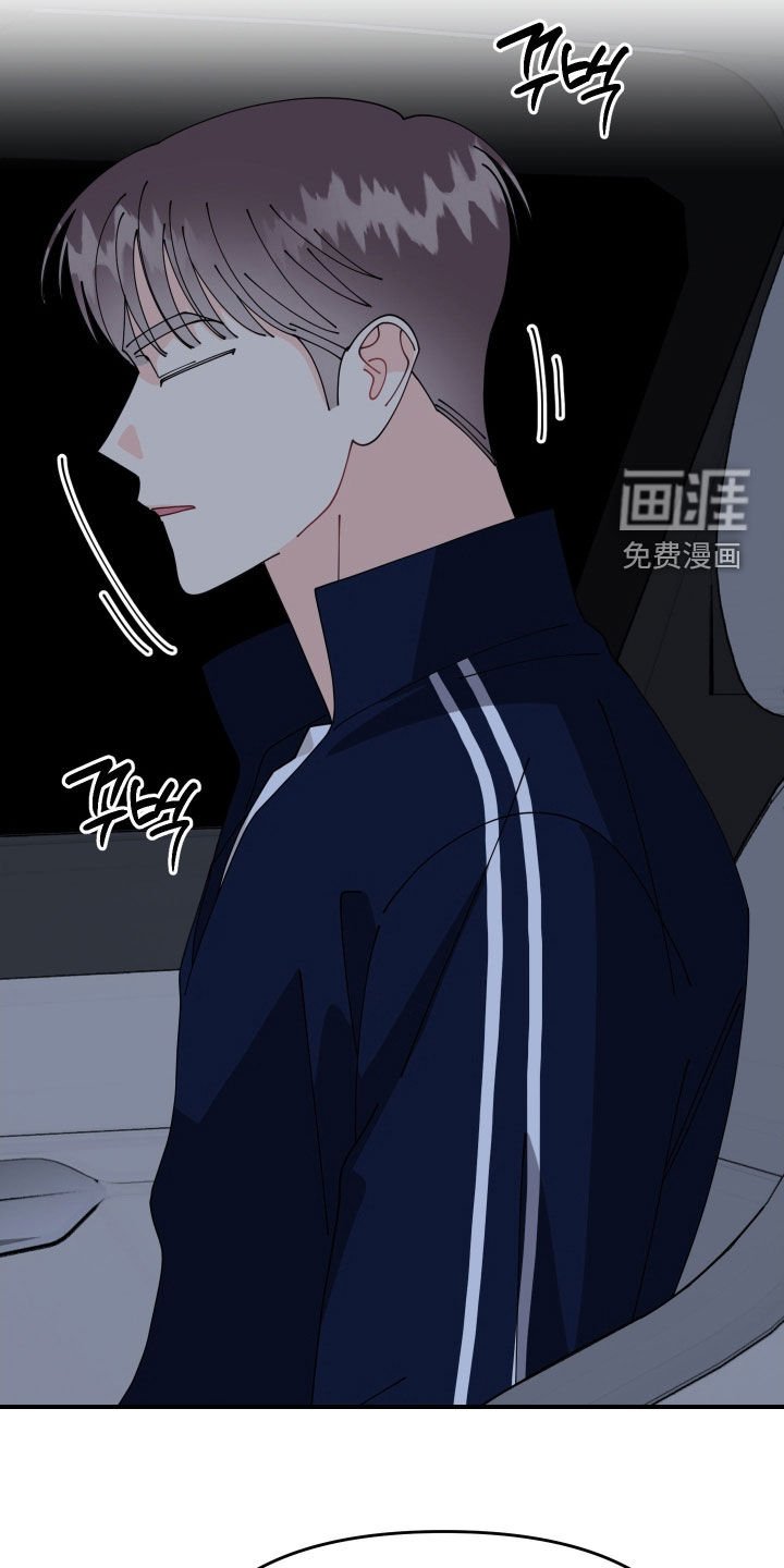 第79章：【番外】太心动了