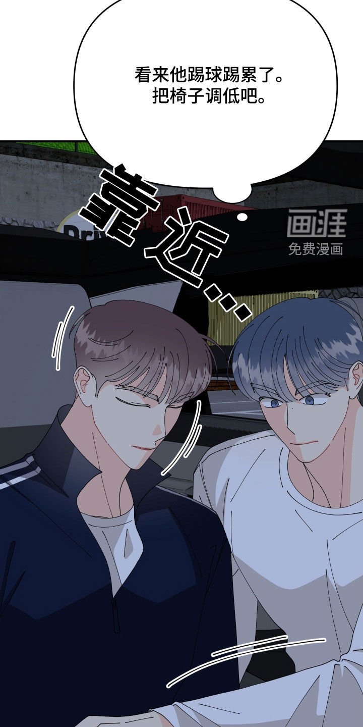 第79章：【番外】太心动了