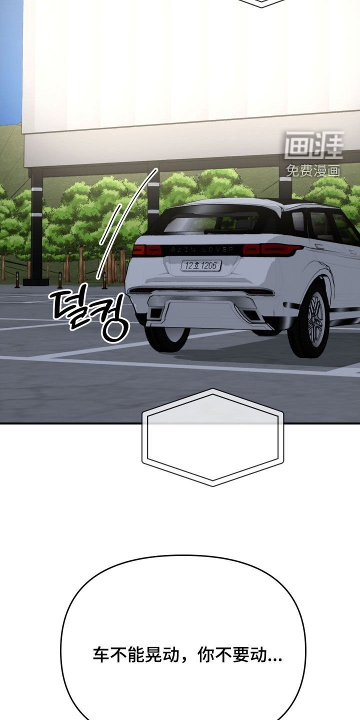 第79章：【番外】太心动了