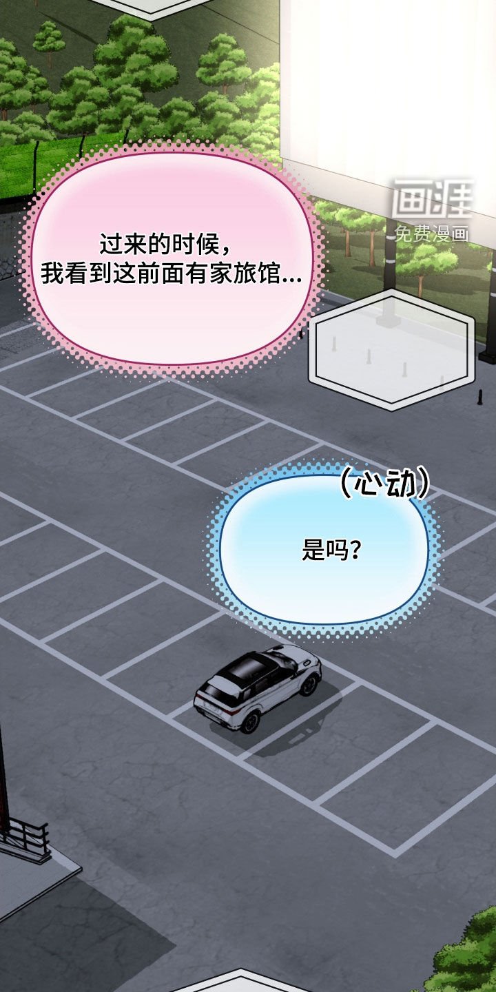 第79章：【番外】太心动了