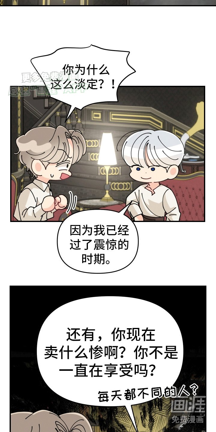 第8章：对策