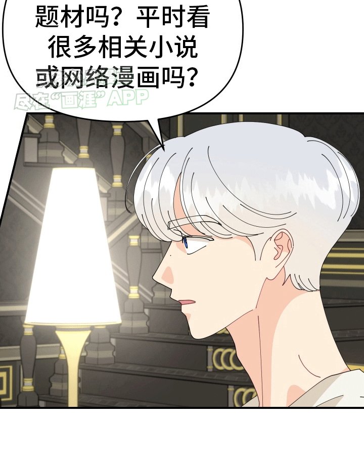 第8章：对策