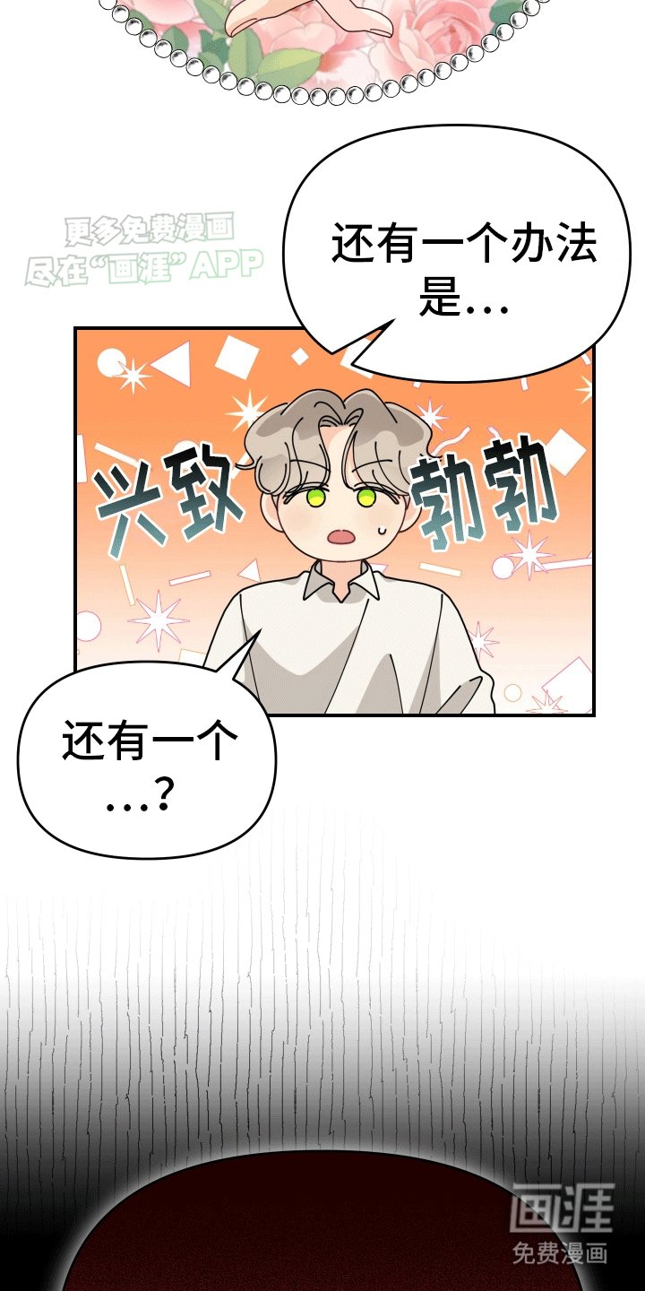 第8章：对策