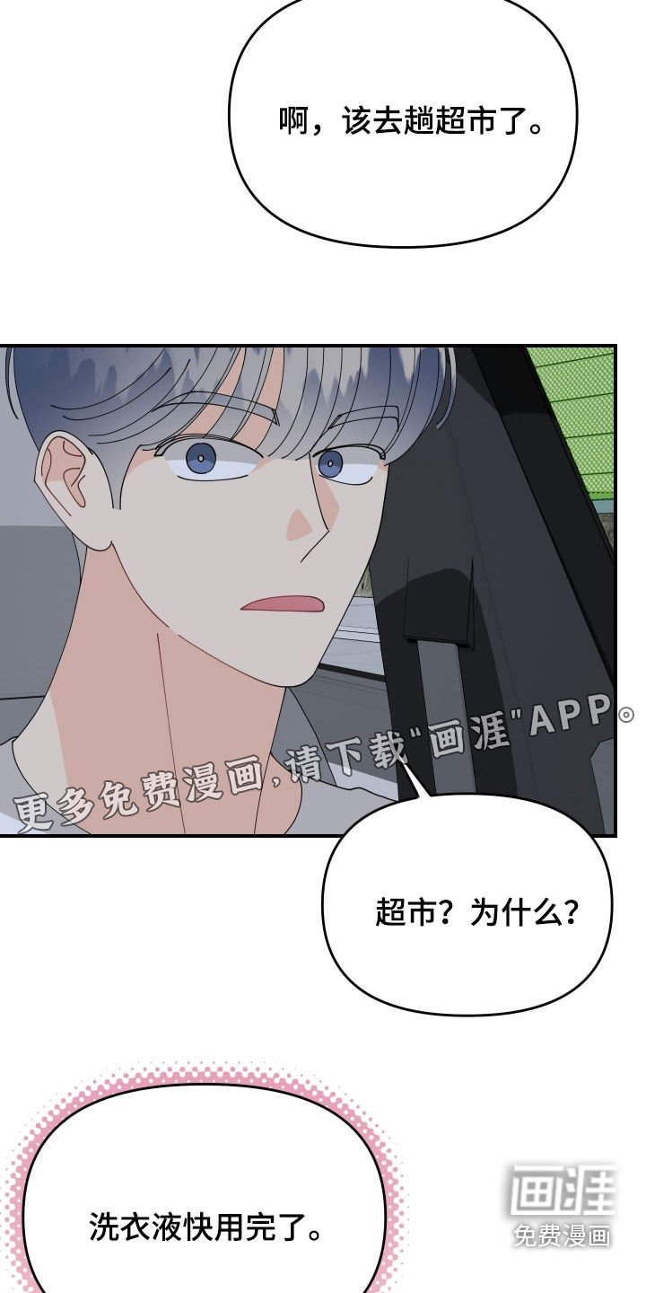 第80章：【番外】做饭