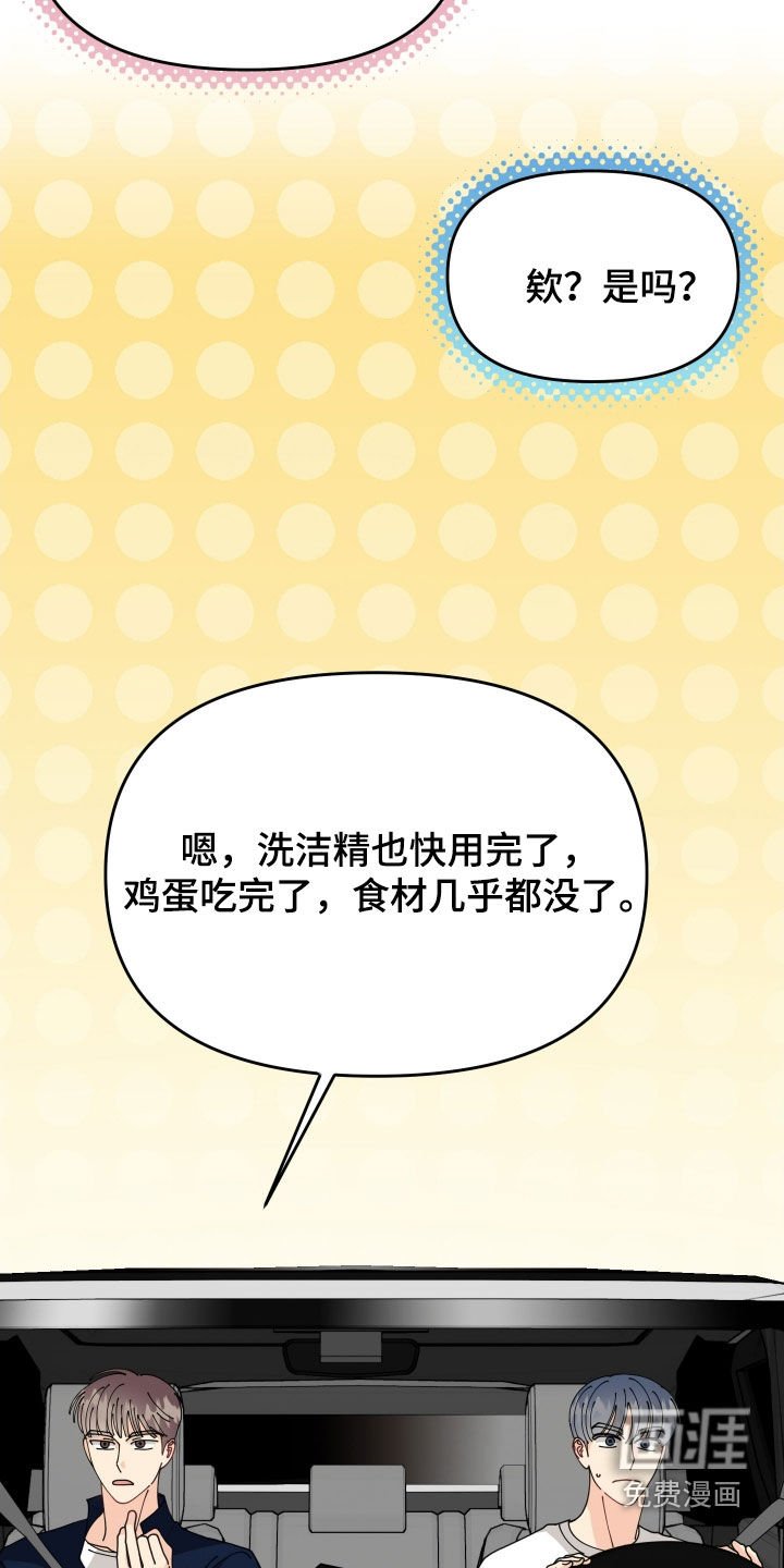 第80章：【番外】做饭