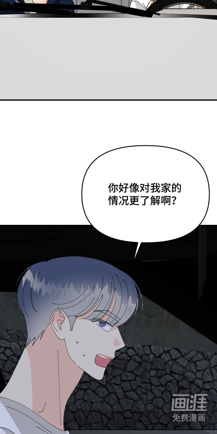第80章：【番外】做饭