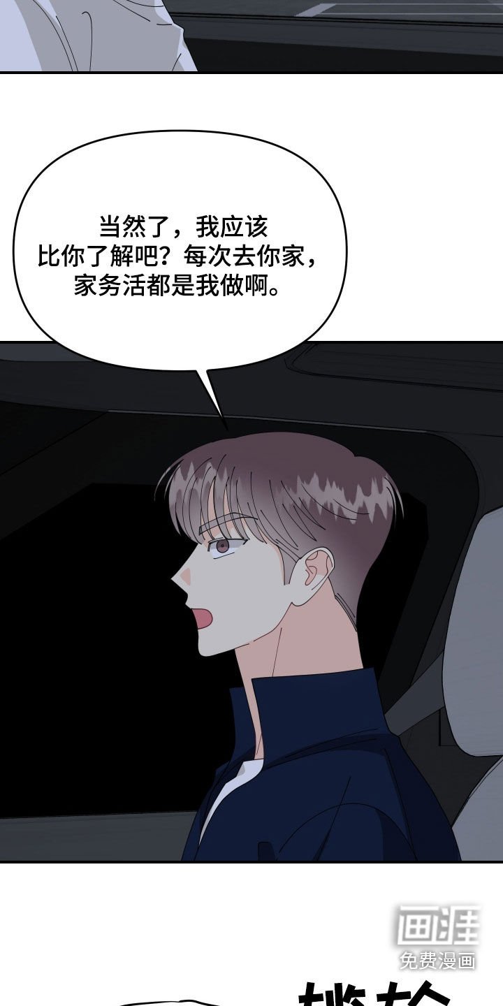 第80章：【番外】做饭