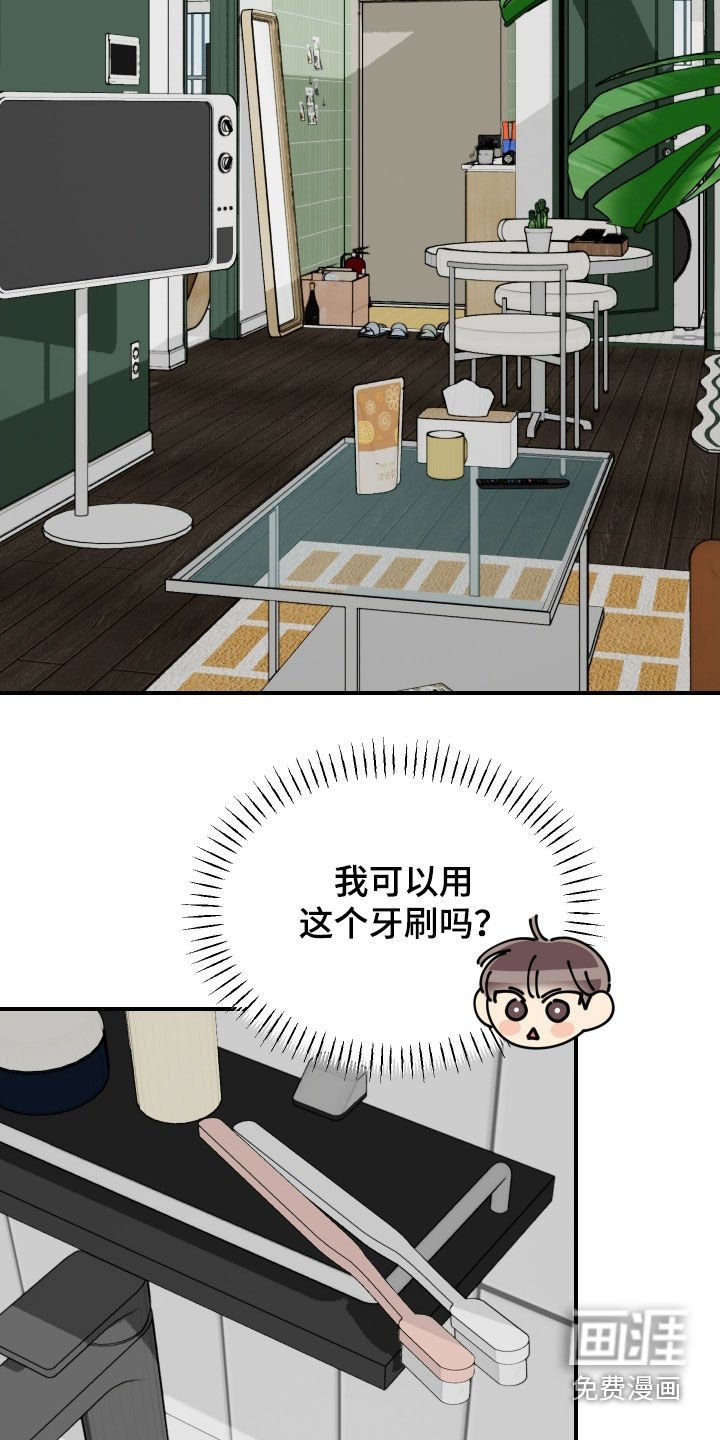 第80章：【番外】做饭