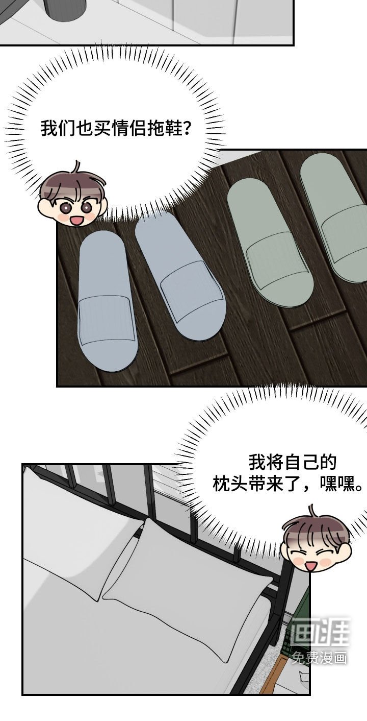 第80章：【番外】做饭