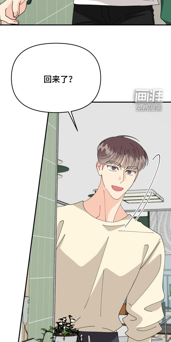 第80章：【番外】做饭