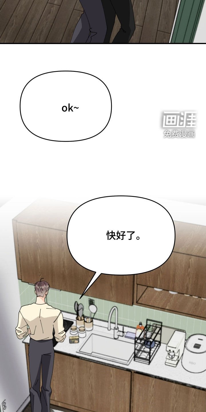 第80章：【番外】做饭