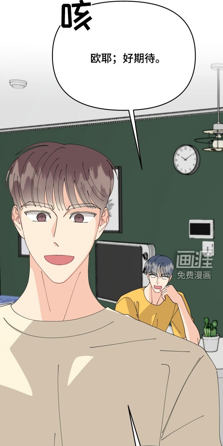 第81章：【番外】同居