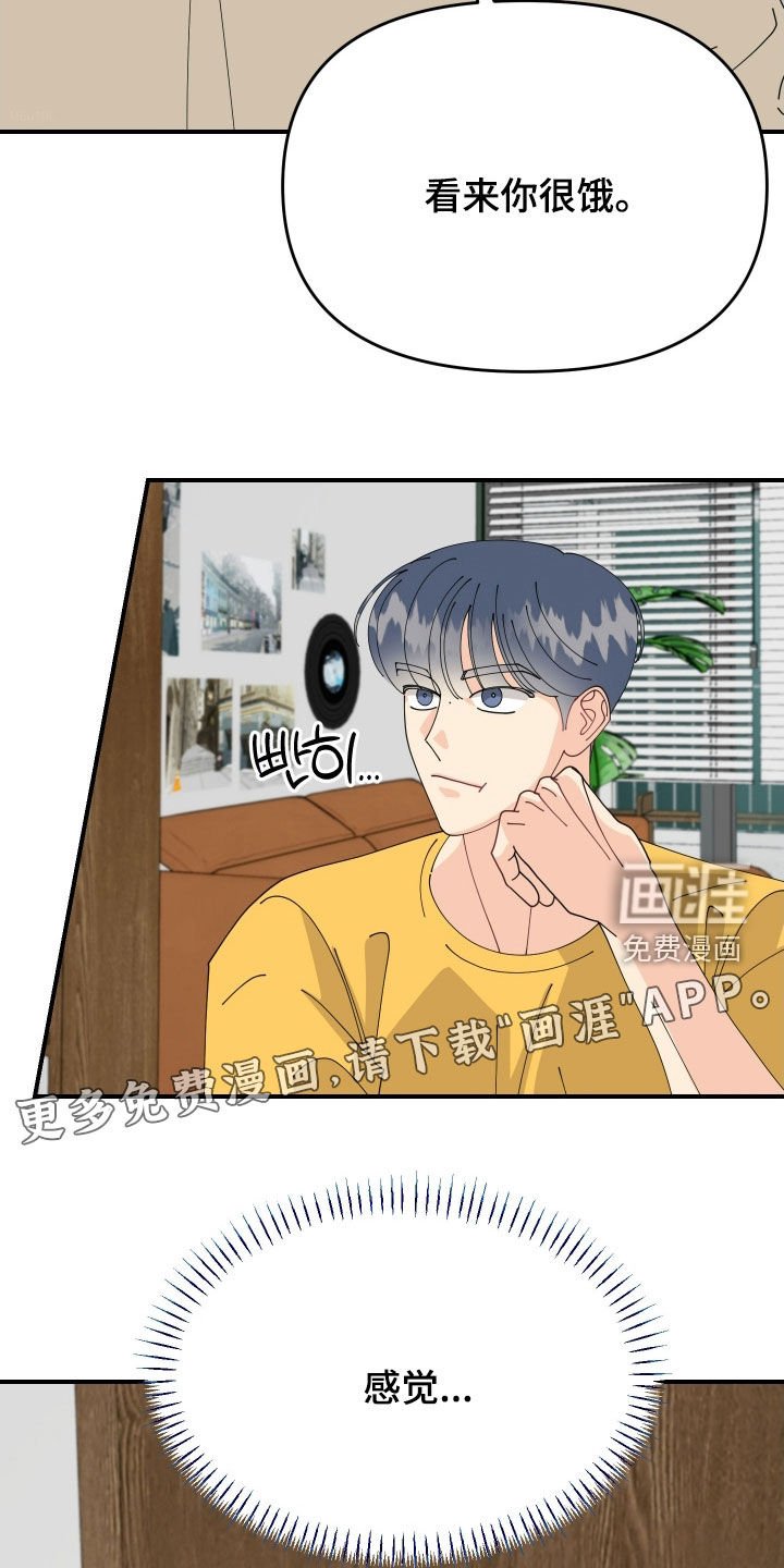 第81章：【番外】同居