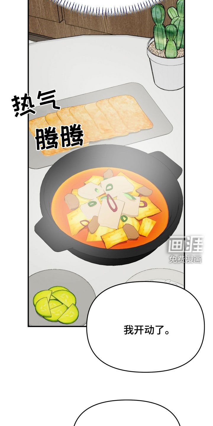 第81章：【番外】同居