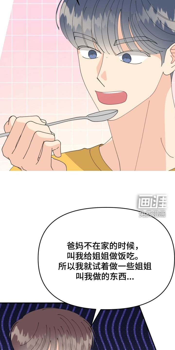 第81章：【番外】同居